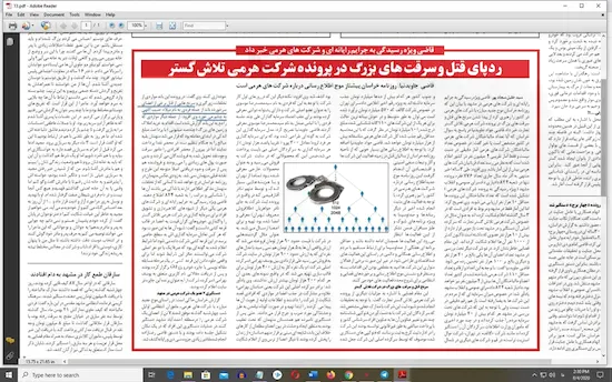 میلاد حبیب اللهی و صفحه 13 روزنامه خراسان نیوز
